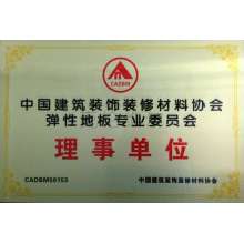 2014 理事单位