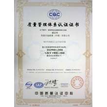 英国克伦维尔质量体系