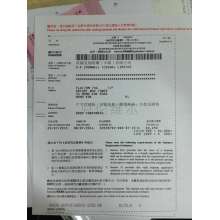 注册证书（营业执照）
