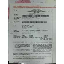 尼格、注册证书（营业执照）