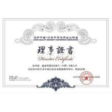克伦维尔理事